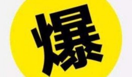 爆料最新新闻怎么赚钱的