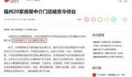 福州中介最新爆料,揭秘热门区域房价走势与投资潜力