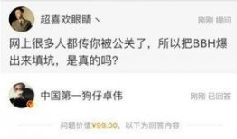 卓伟最新爆料被公关,揭秘娱乐圈公关手段背后的真相