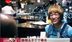 最新八卦爆料蔡明,揭秘娱乐圈新晋女神的神秘男友