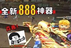 cf前瞻活动爆料最新