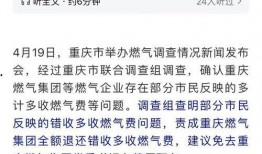 重庆燃气事件内部爆料最新消息,揭秘事故真相与责任追究