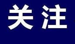 抚州爆料新闻最新情况直播,重大事件实时直播追踪