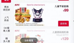 肯德基联名最新爆料,神秘合作引期待，潮流美食即将来袭！