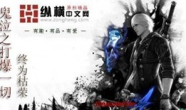 鬼泣最新爆料吧小说,暗影降临，复仇之焰再燃