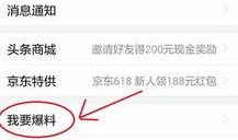 爆料头条新闻最新消息今天,今日热点事件最新进展，揭秘背后真相！