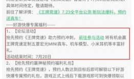 王牌竞速爆料最新动态,神秘新车型即将亮相，赛道风云再起！