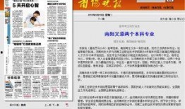 南阳高中爆料最新消息,揭秘校园热点事件背后的真相