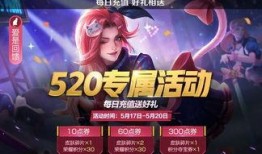 王者活动最新爆料返场,最新爆料揭秘神秘英雄返场盛况