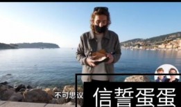 信誓蛋蛋最新爆料,揭秘娱乐圈幕后真相