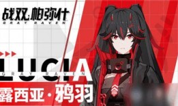 战双鸦羽最新皮肤爆料,神秘鸦羽，华丽绽放！