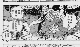 乔伊波伊漫画最新爆料,剧情反转，神秘角色即将登场！