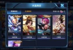 荣耀水晶皮肤爆料最新版,全新版本惊艳来袭，神秘特效等你解锁！