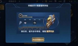 王者赛季战令爆料最新,神秘奖励抢先看，战令系统大升级！